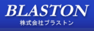 株式会社ブラストンのカタログ無料ダウンロード | Apérza Catalog